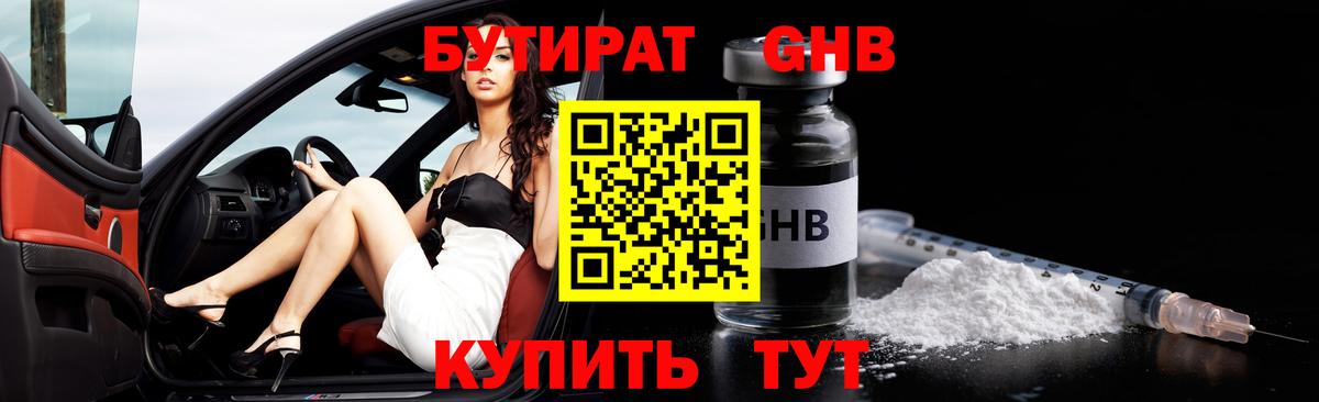 Бутират Butirat  Вход с VPN  Дзержинский 