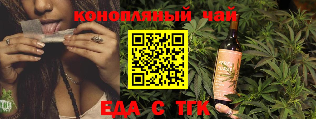 Дзержинский  Cannafood марихуана  Вход с VPN 