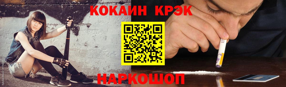Cocaine VHQ Дзержинский