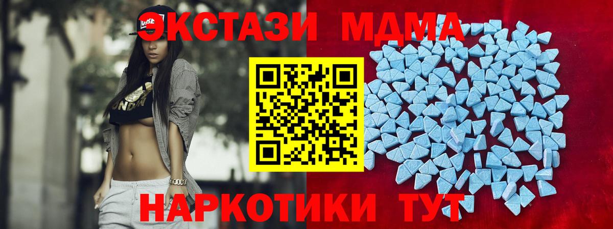 Экстази 280 MDMA Дзержинский