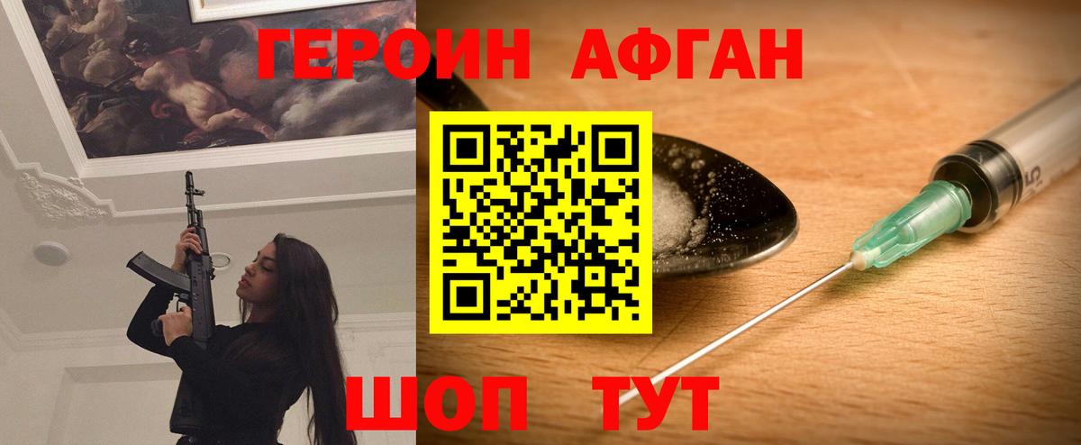 ГЕРОИН хмурый Дзержинский