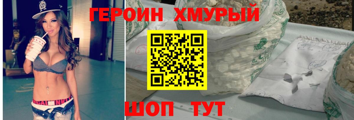 ГЕРОИН герыч  Вход с VPN  Дзержинский 
