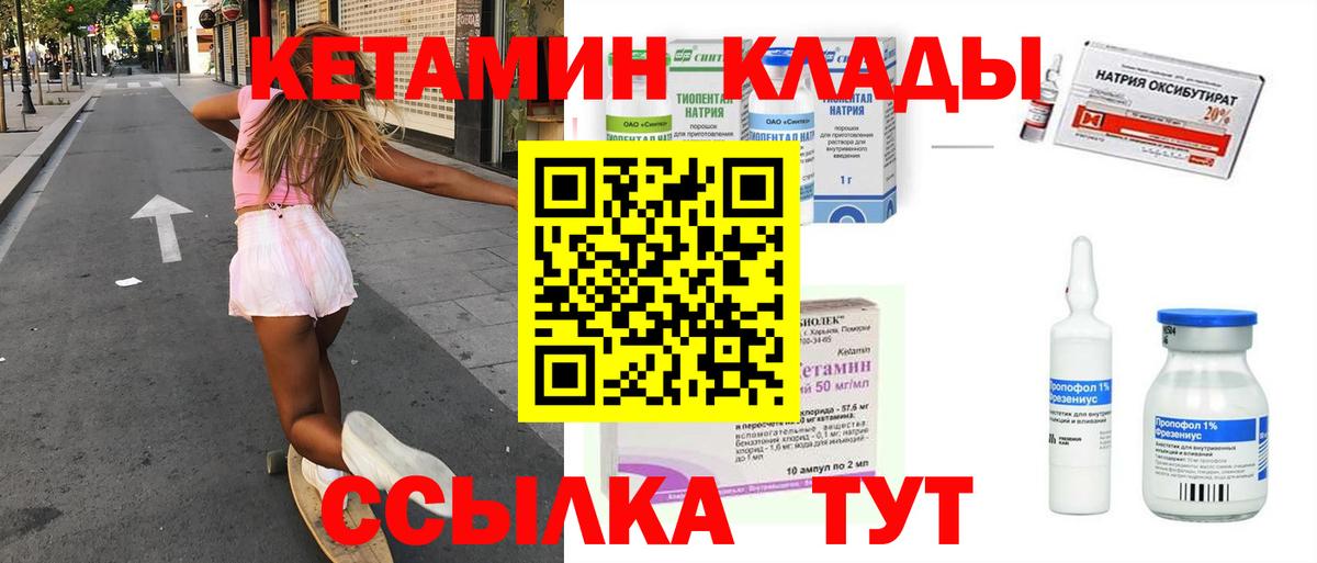 КЕТАМИН VHQ Дзержинский