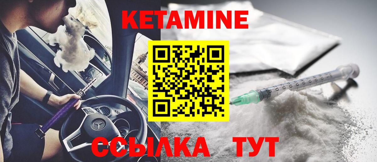 КЕТАМИН VHQ  Вход с VPN  Дзержинский 