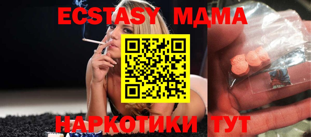 Дзержинский  MDMA VHQ  Вход с VPN  МДМА  МДМА VHQ 