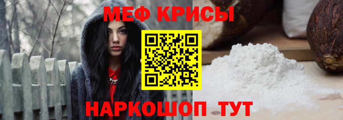 Мефедрон  Мефедрон мука  Вход с VPN  Дзержинский  МЯУ-МЯУ mephedrone 