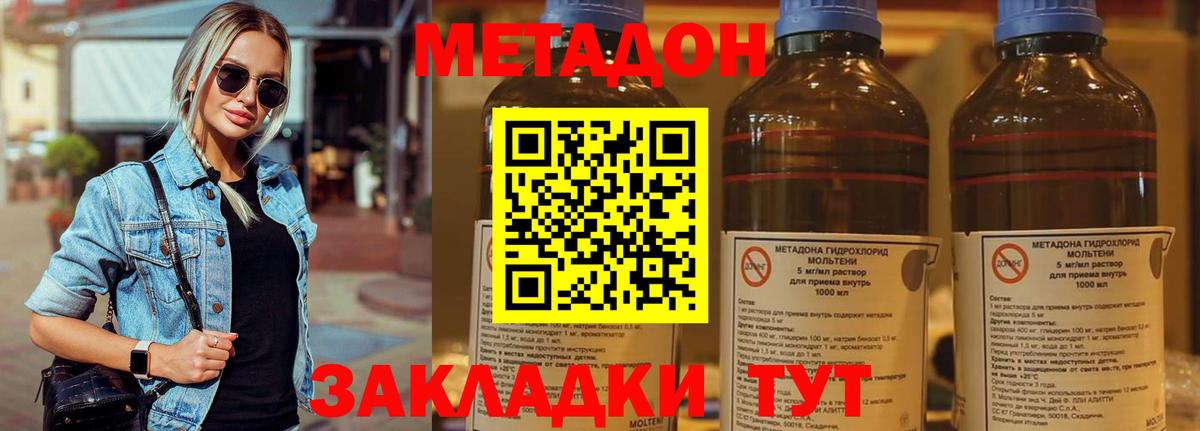 Дзержинский  МЕТАДОН мёд  МЕТАДОН мёд  Вход с VPN 
