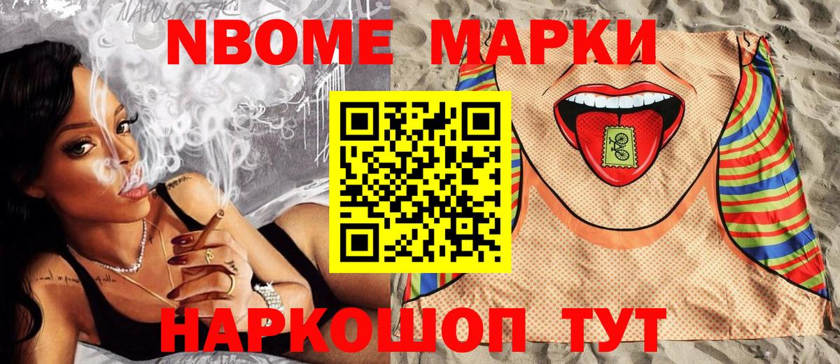 Наркотические марки 1500мкг Дзержинский
