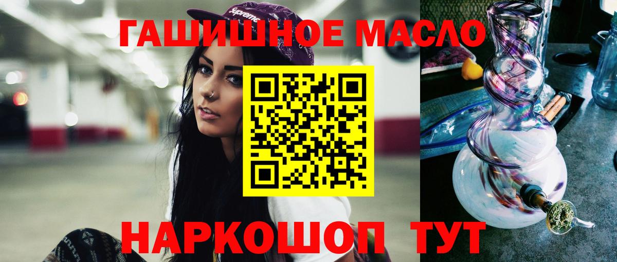 Дистиллят ТГК гашишное масло  Вход с VPN  Дистиллят ТГК вейп  Дзержинский 